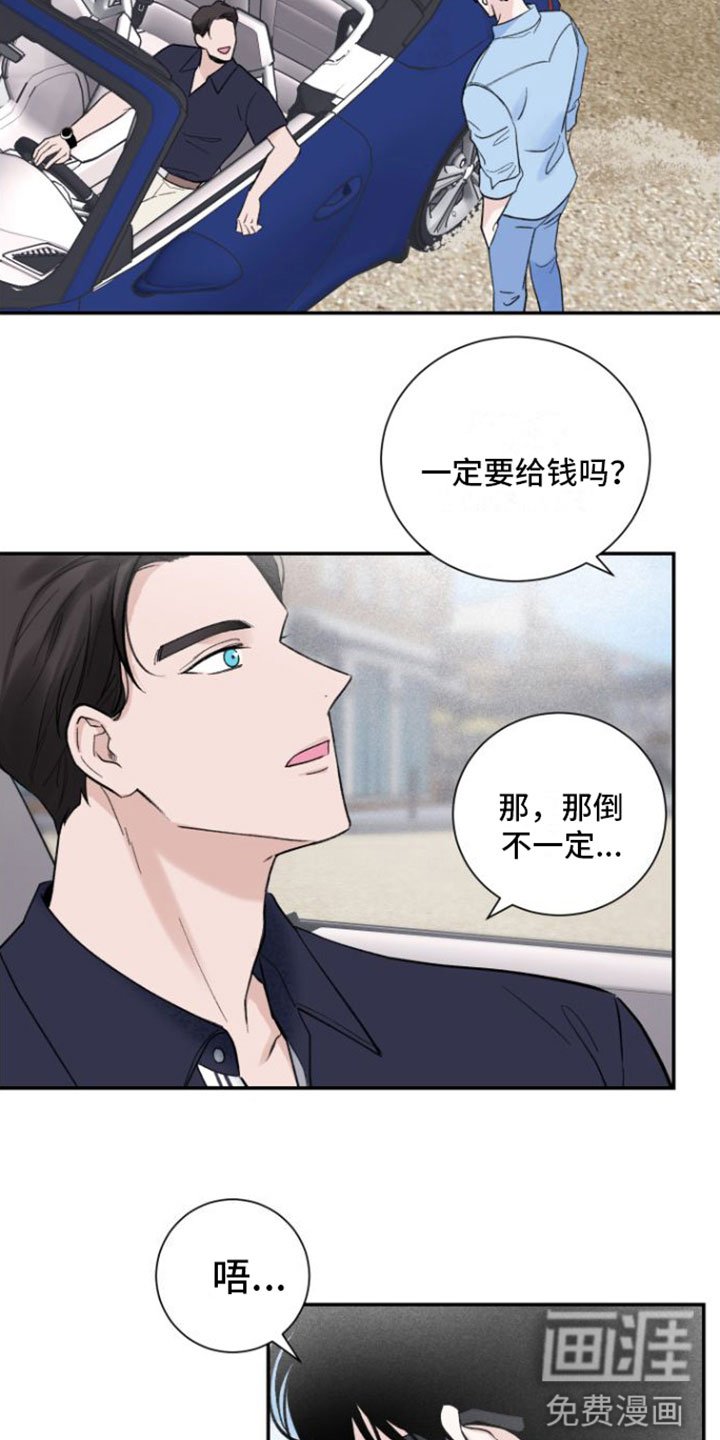 第5章：推车