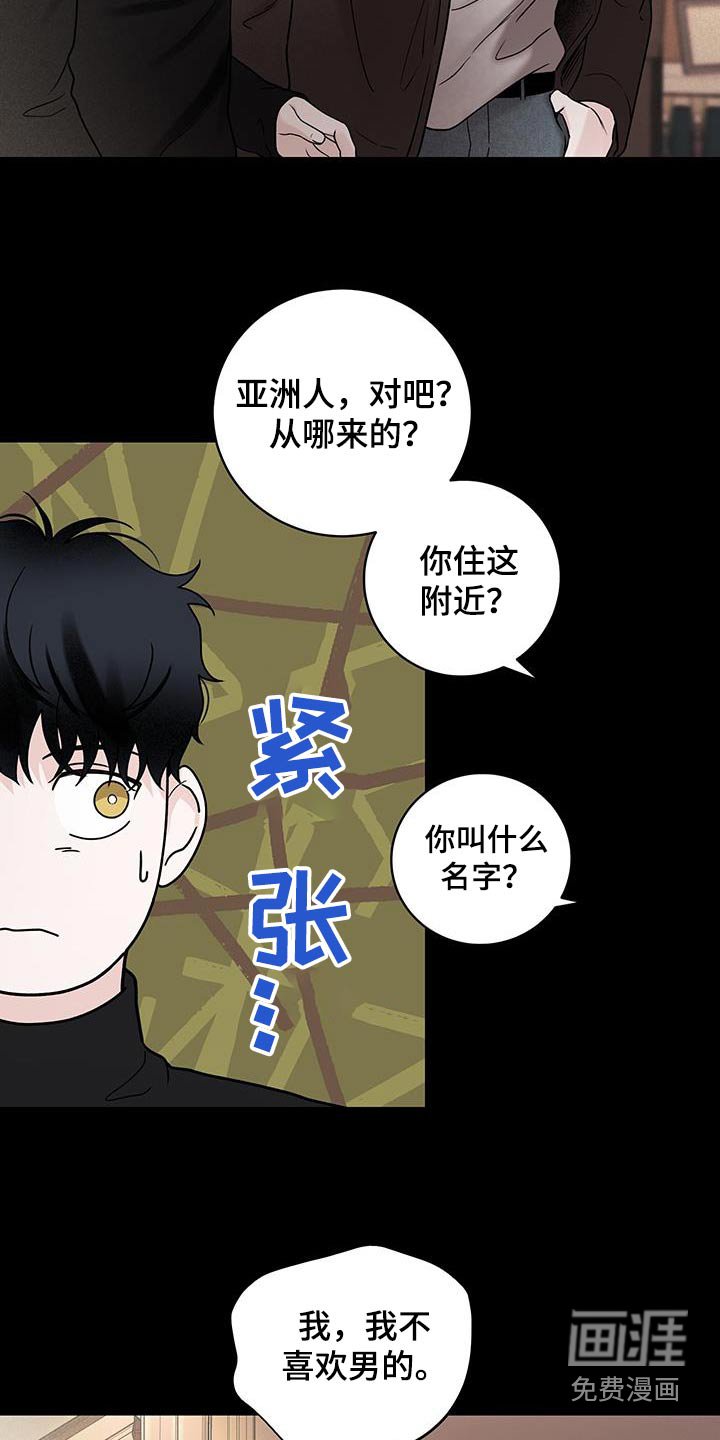 第50章：【第二季】六年前