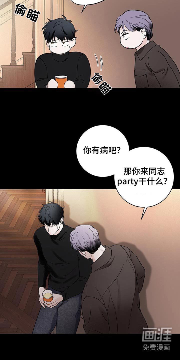 第50章：【第二季】六年前