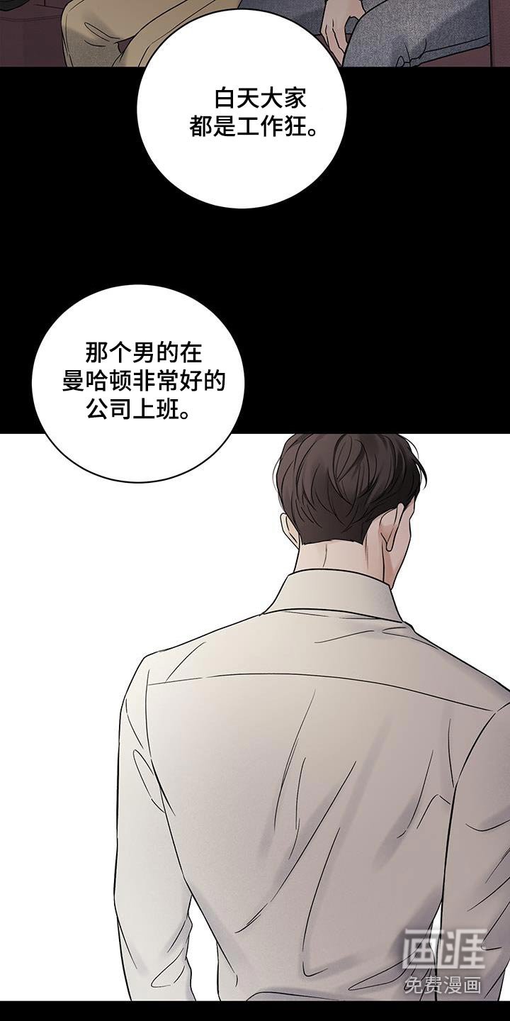 第50章：【第二季】六年前