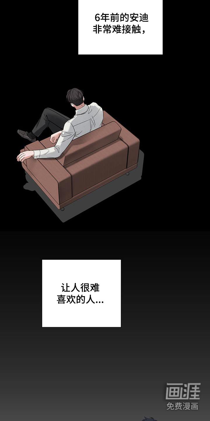 第50章：【第二季】六年前