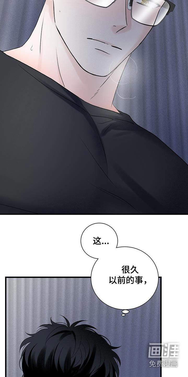 第50章：【第二季】六年前