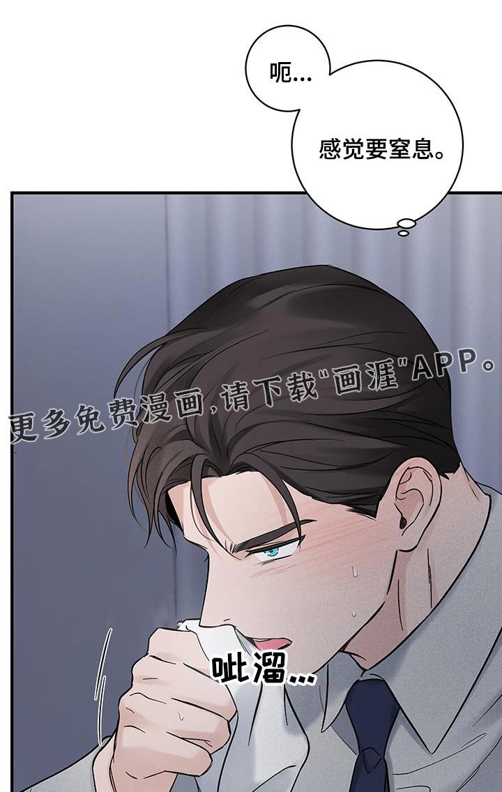 第51章：【第二季】你在想什么