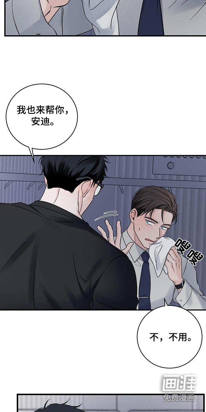 第51章：【第二季】你在想什么