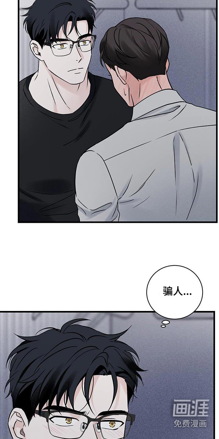 第51章：【第二季】你在想什么