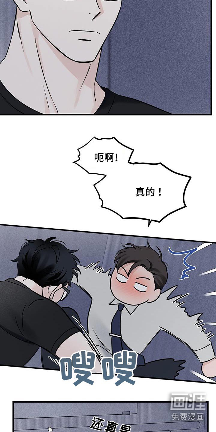第51章：【第二季】你在想什么