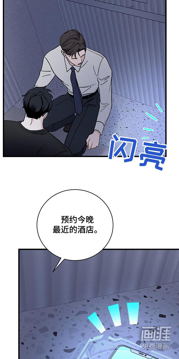 第51章：【第二季】你在想什么