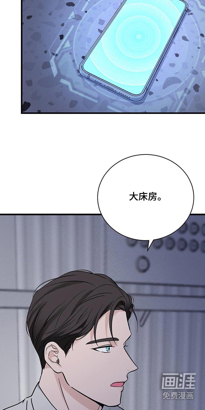 第51章：【第二季】你在想什么