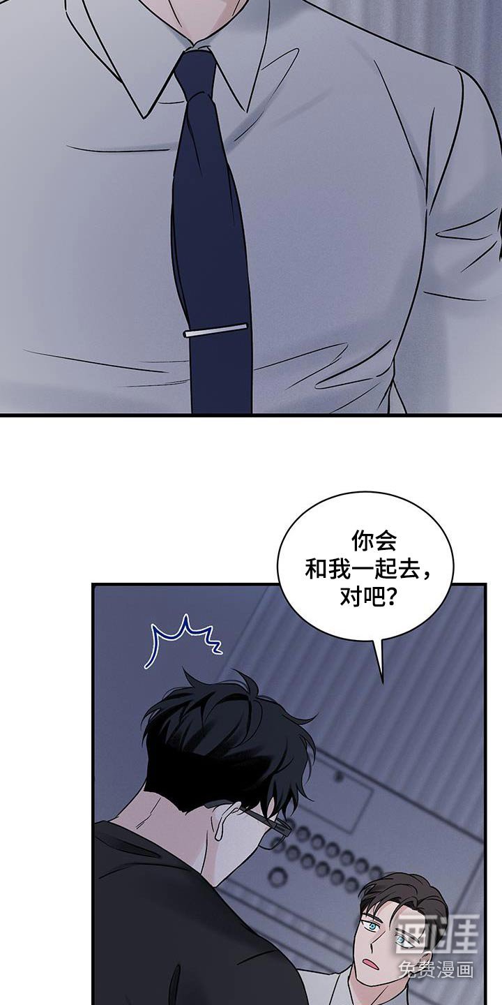 第51章：【第二季】你在想什么