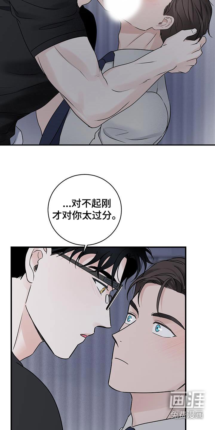 第51章：【第二季】你在想什么