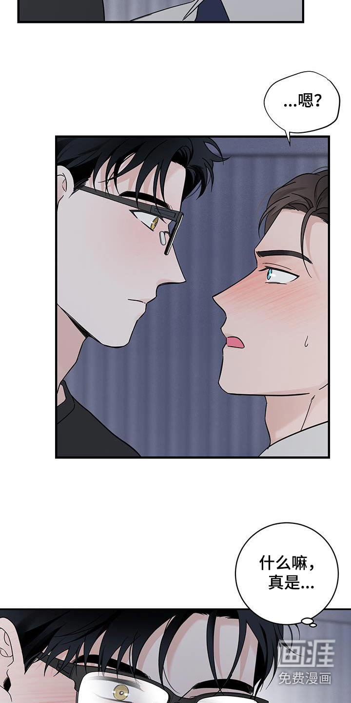 第51章：【第二季】你在想什么