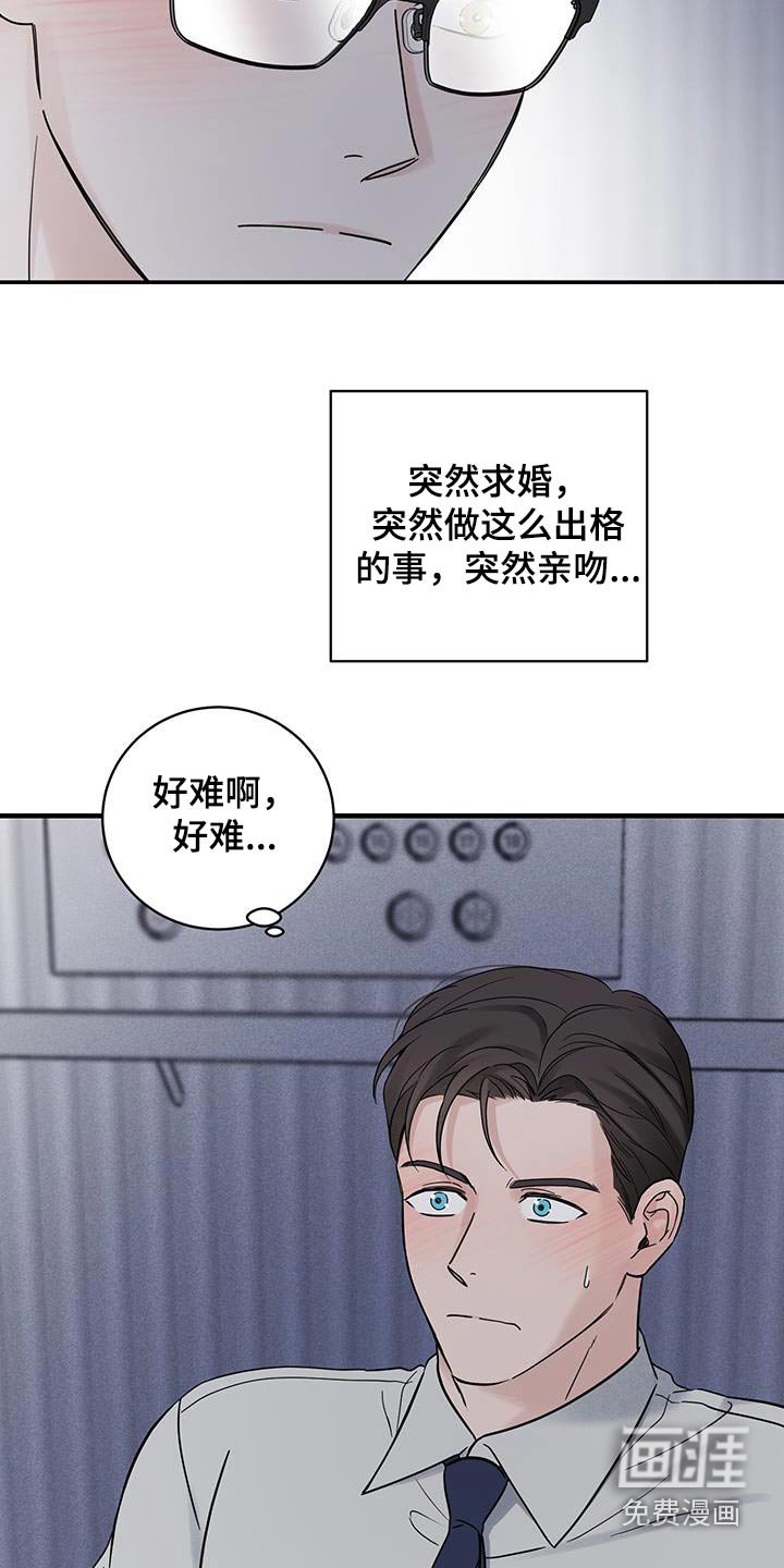 第51章：【第二季】你在想什么
