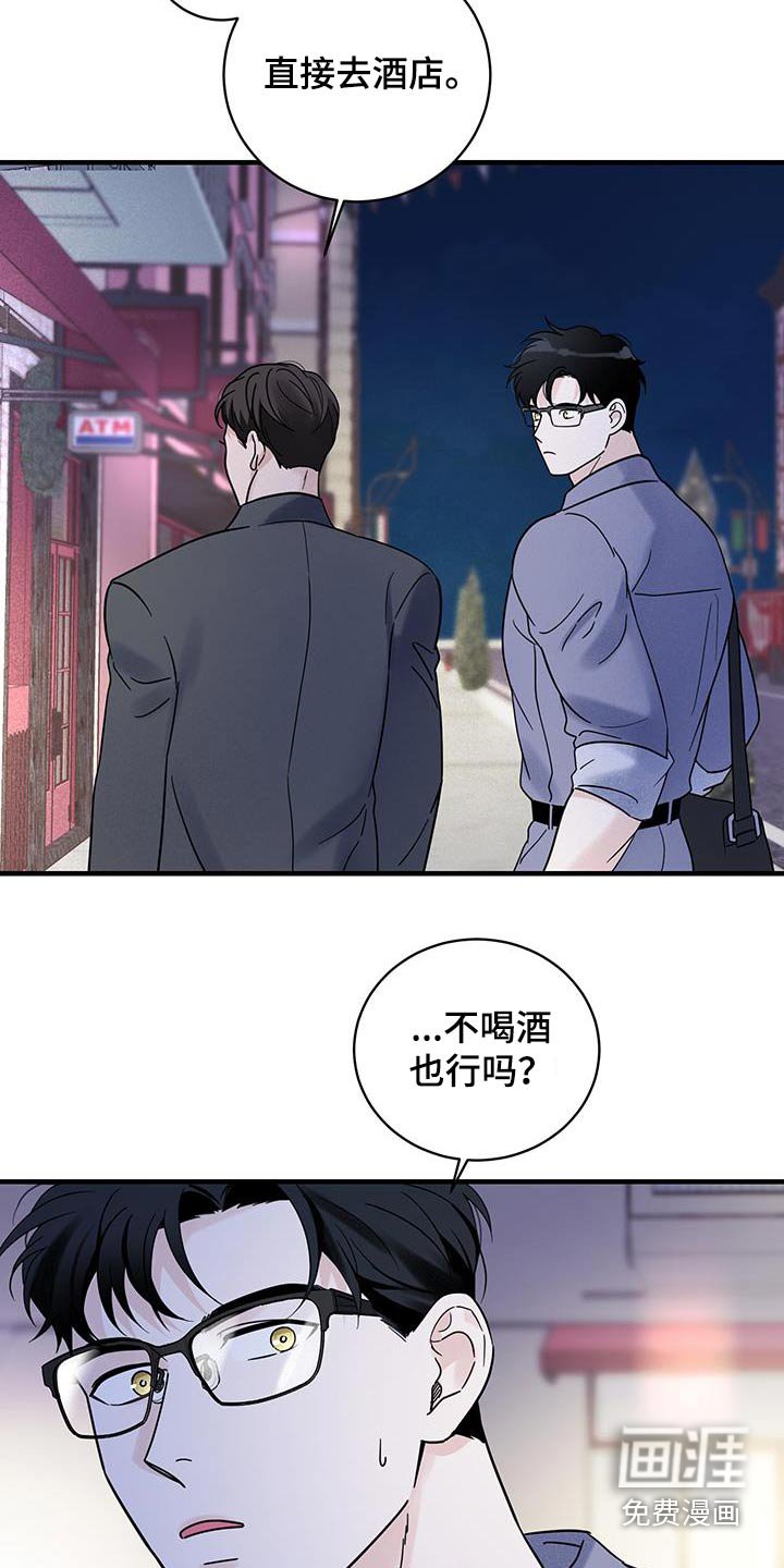 第51章：【第二季】你在想什么
