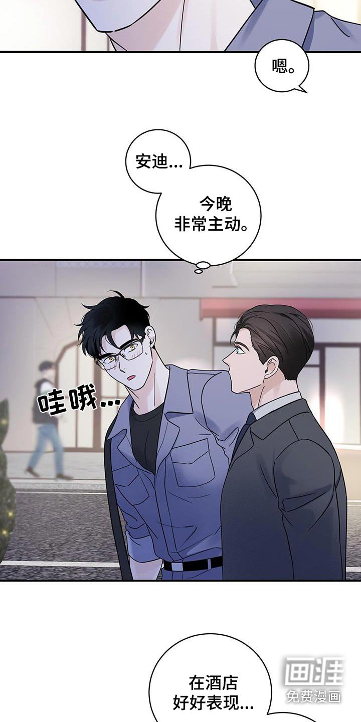 第51章：【第二季】你在想什么