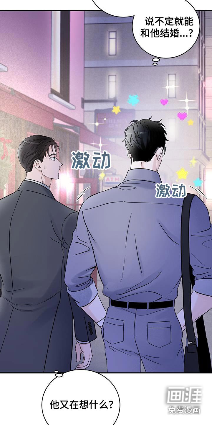 第51章：【第二季】你在想什么