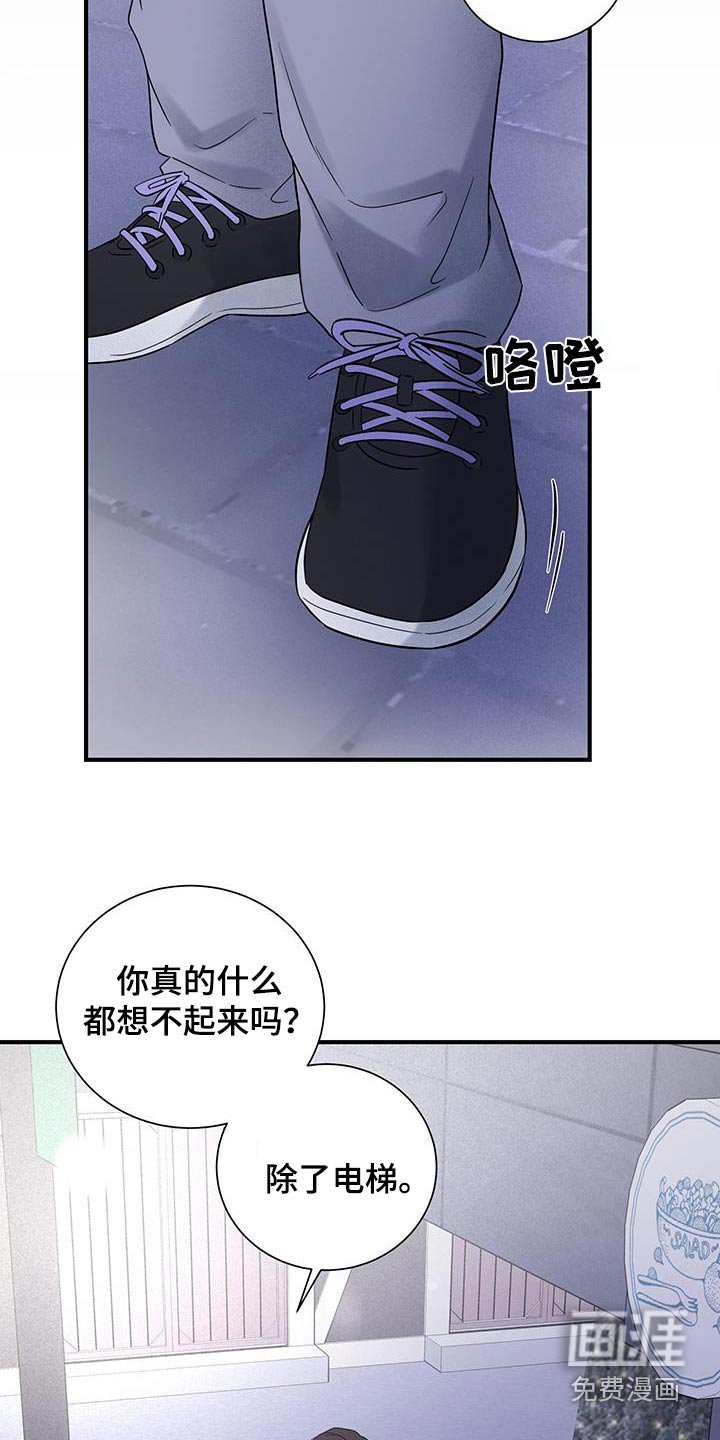 第52章：【第二季】黑历史