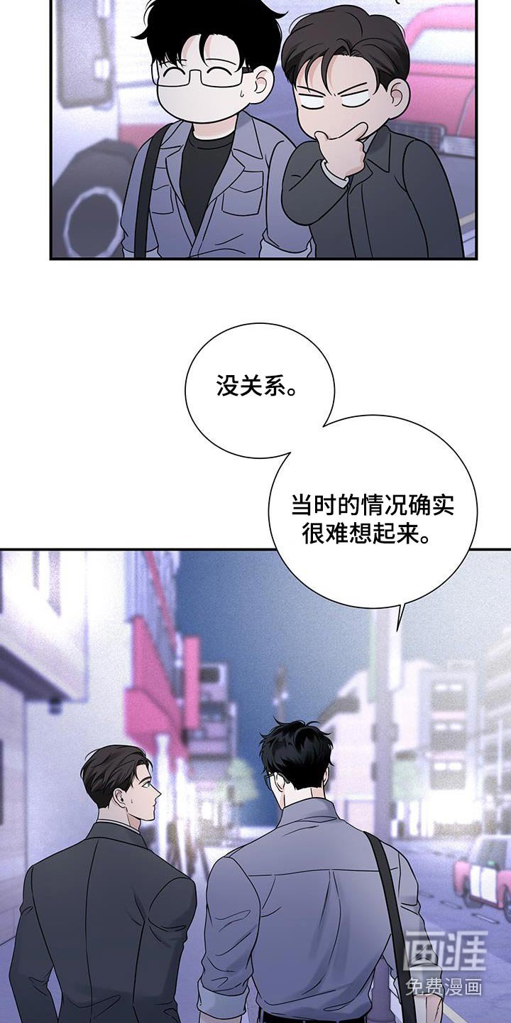 第52章：【第二季】黑历史
