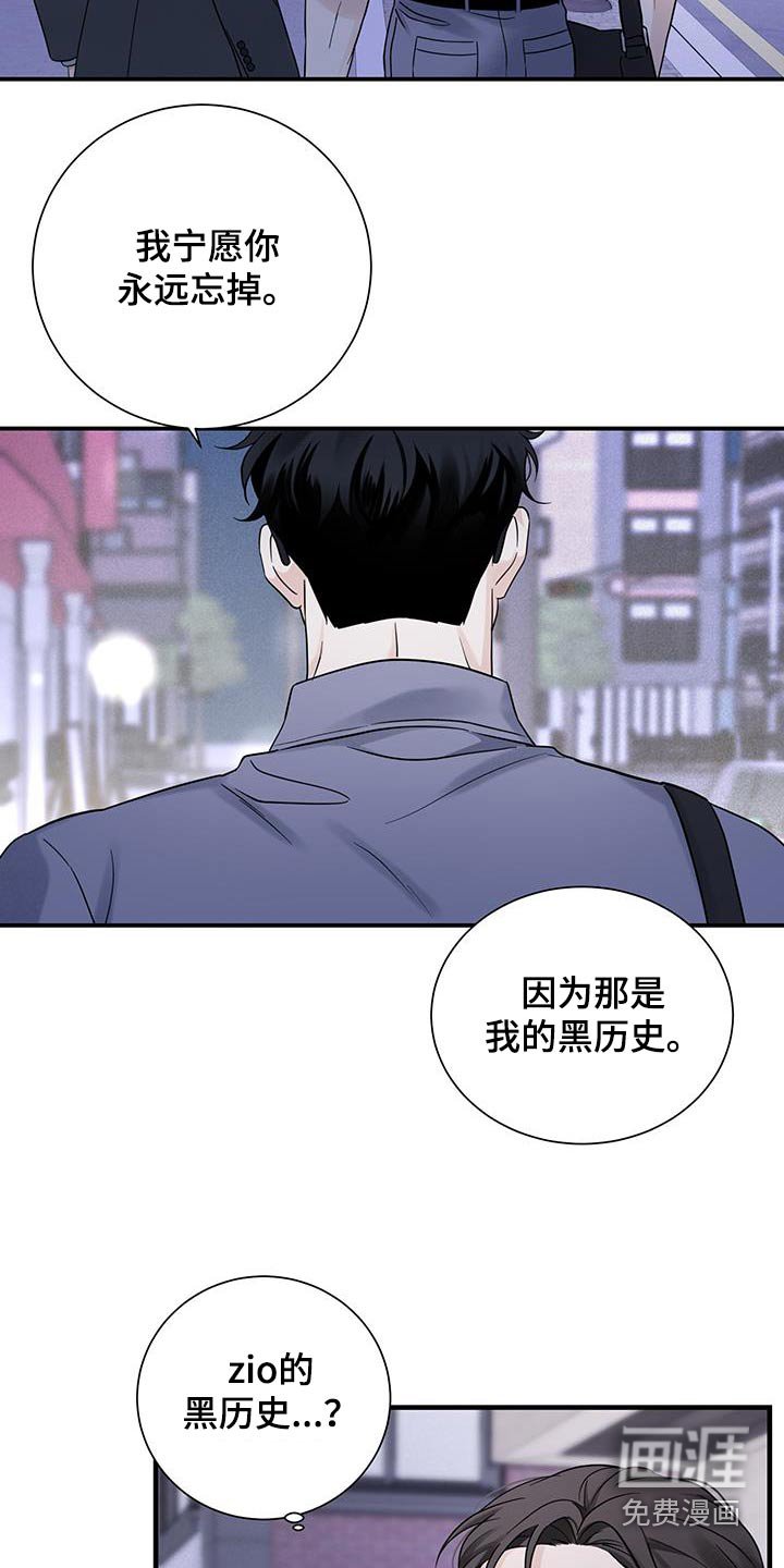 第52章：【第二季】黑历史