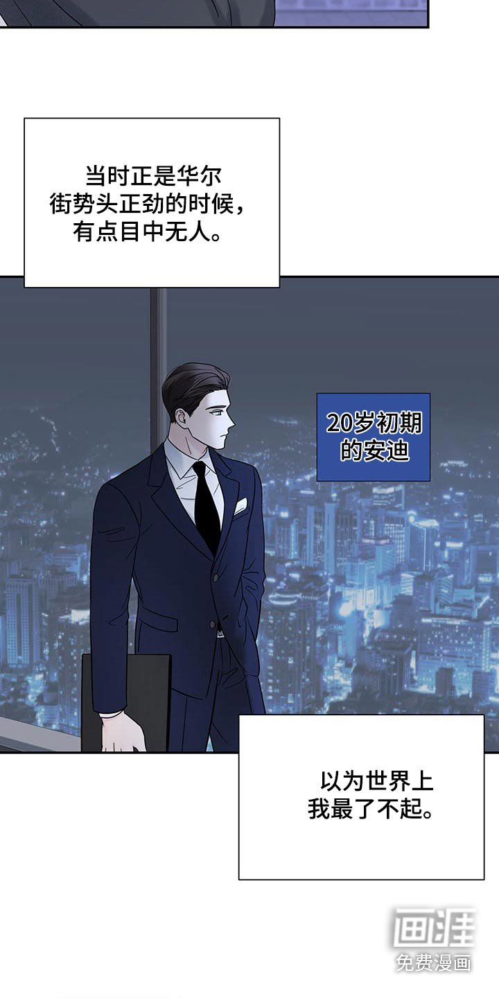 第52章：【第二季】黑历史