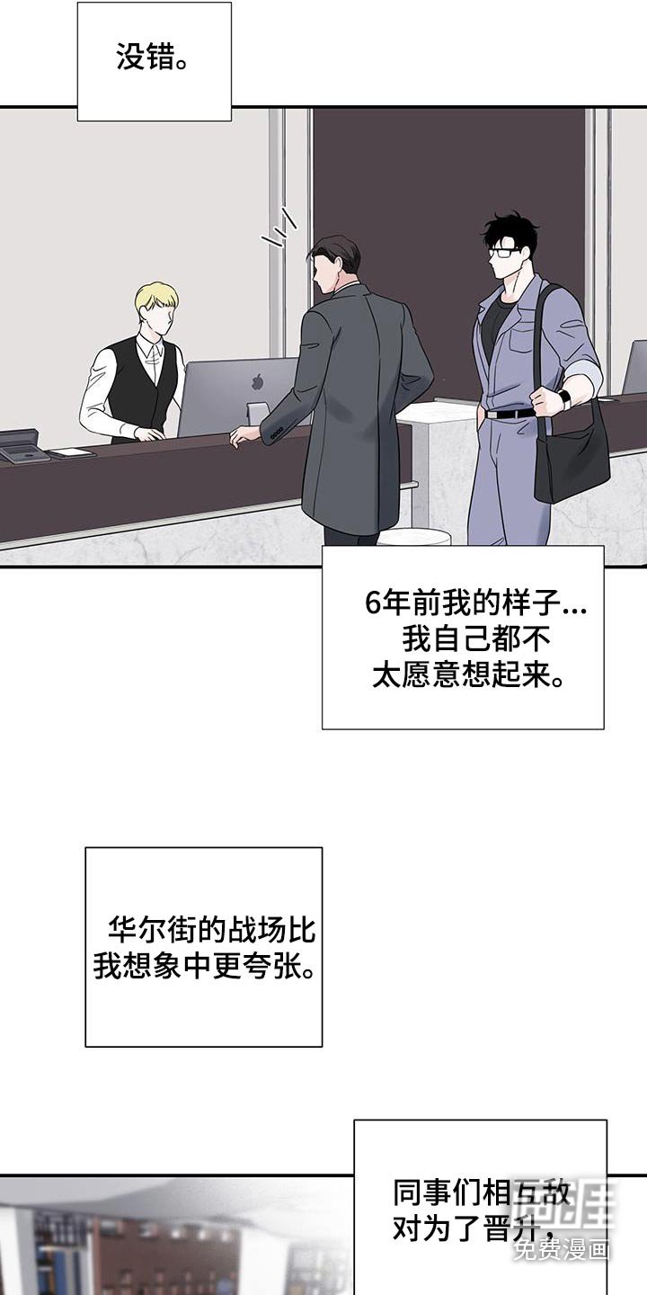 第52章：【第二季】黑历史