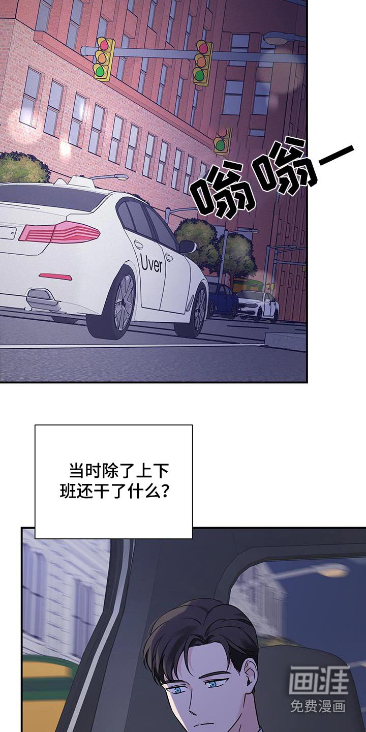 第52章：【第二季】黑历史