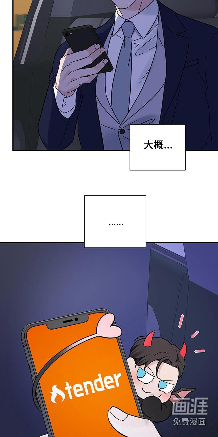 第52章：【第二季】黑历史