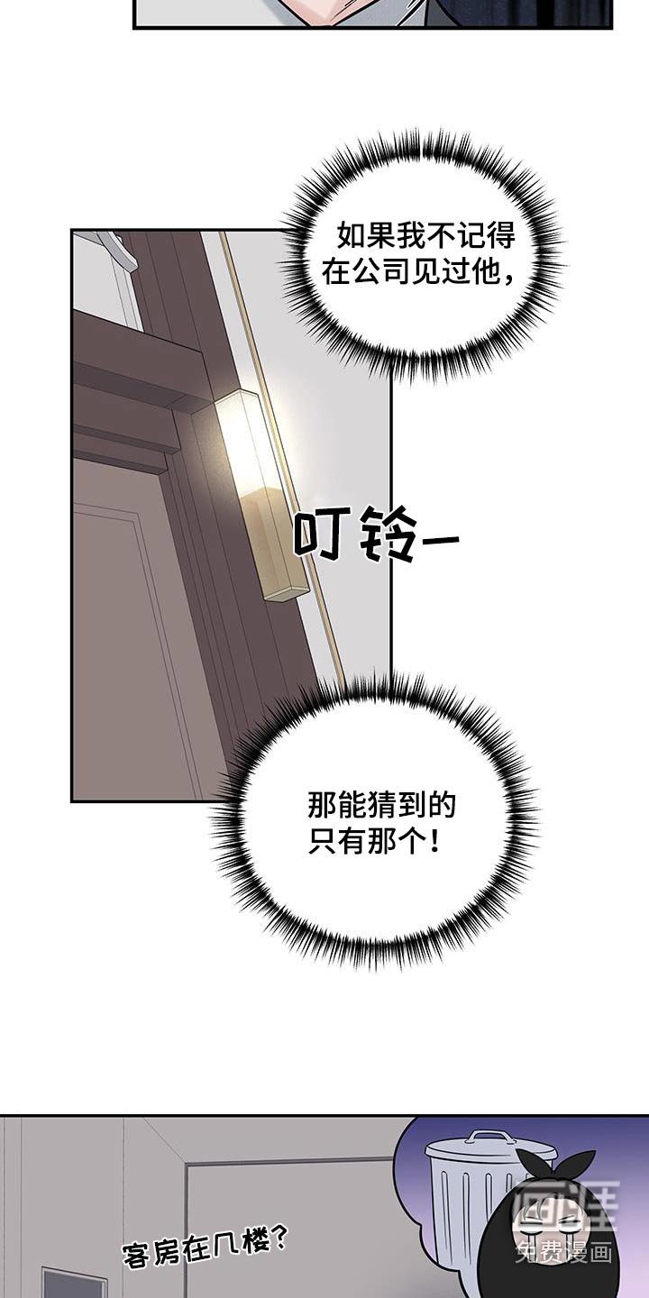 第53章：【第二季】一定很贵