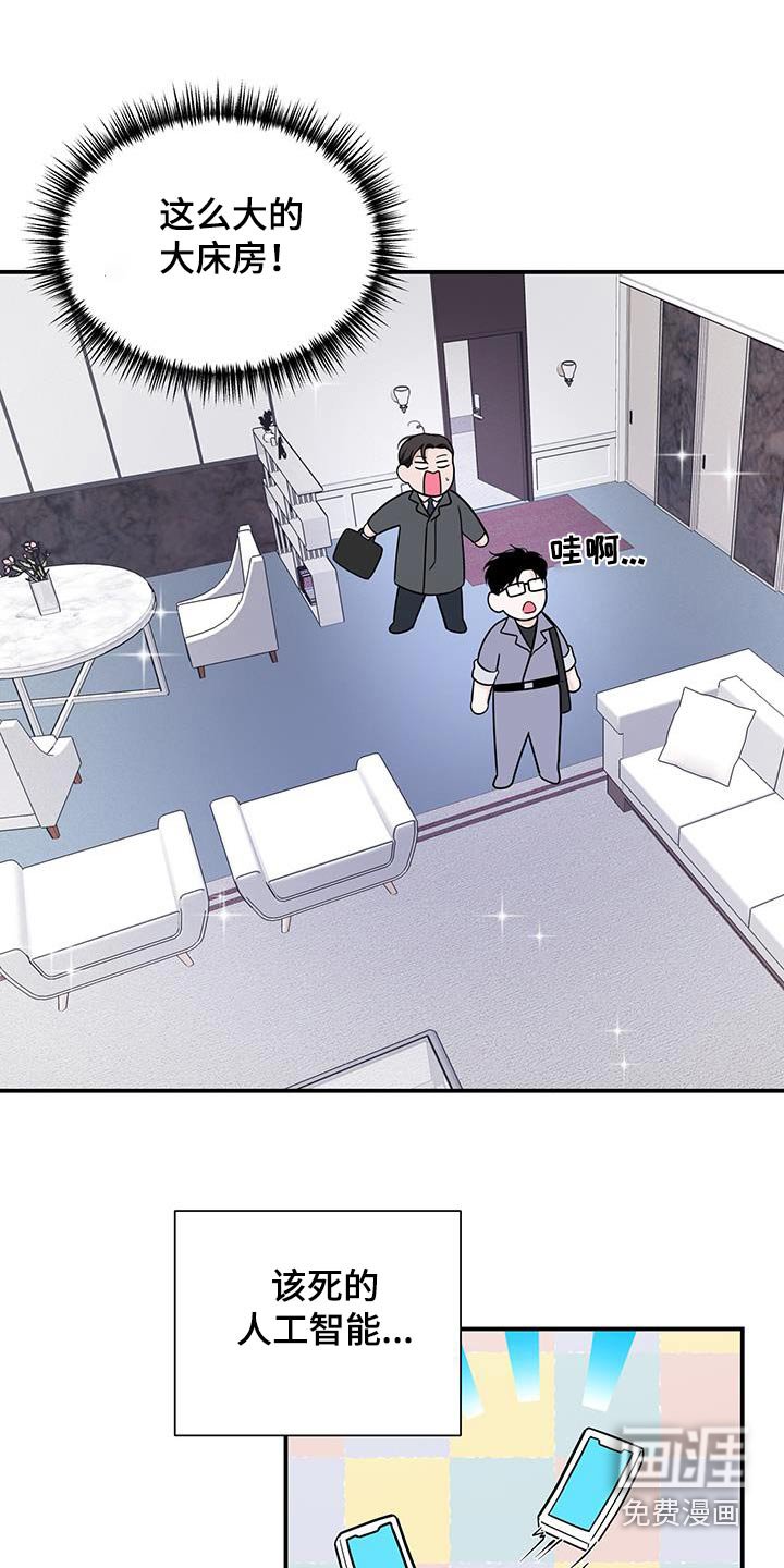 第53章：【第二季】一定很贵
