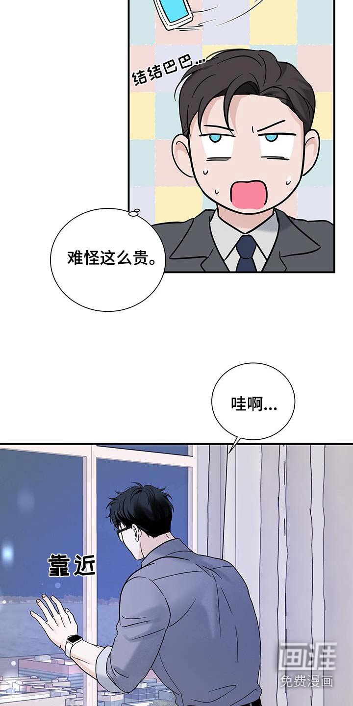 第53章：【第二季】一定很贵