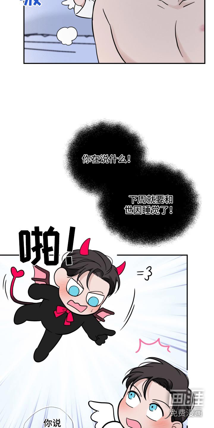 第54章：【第二季】明天下午