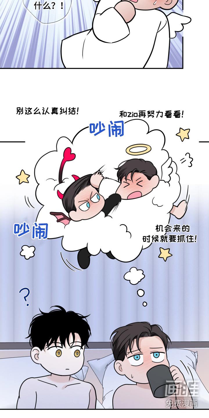 第54章：【第二季】明天下午