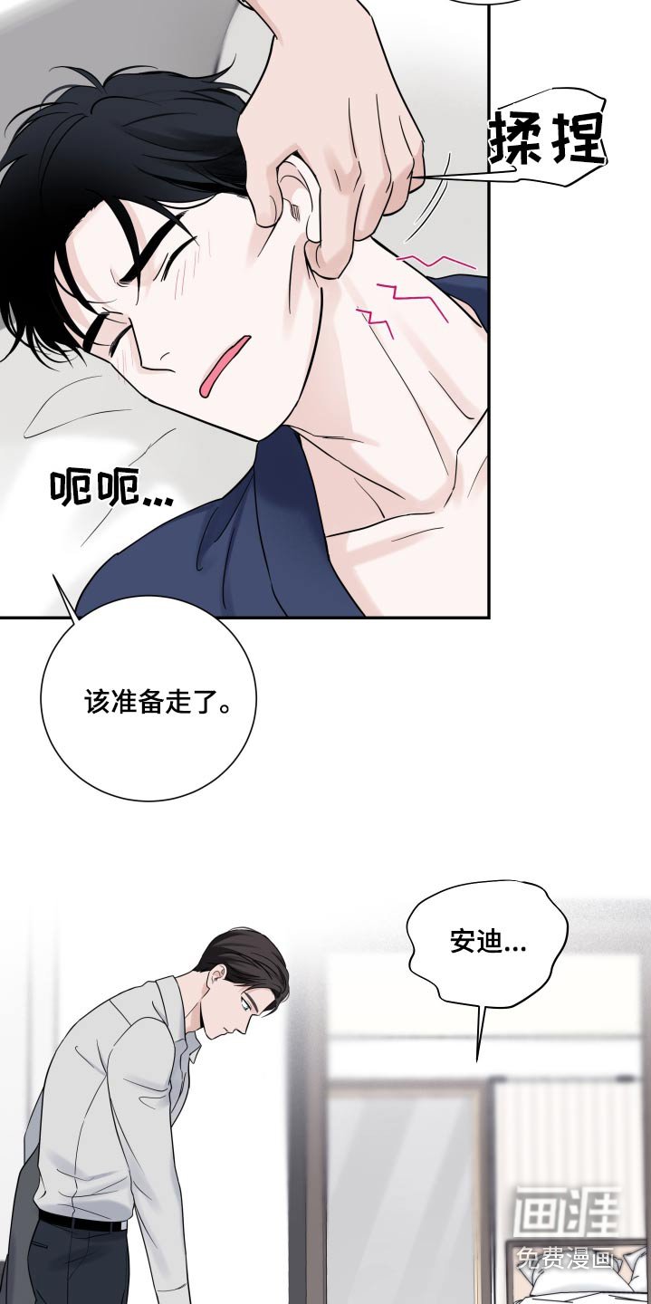 第54章：【第二季】明天下午