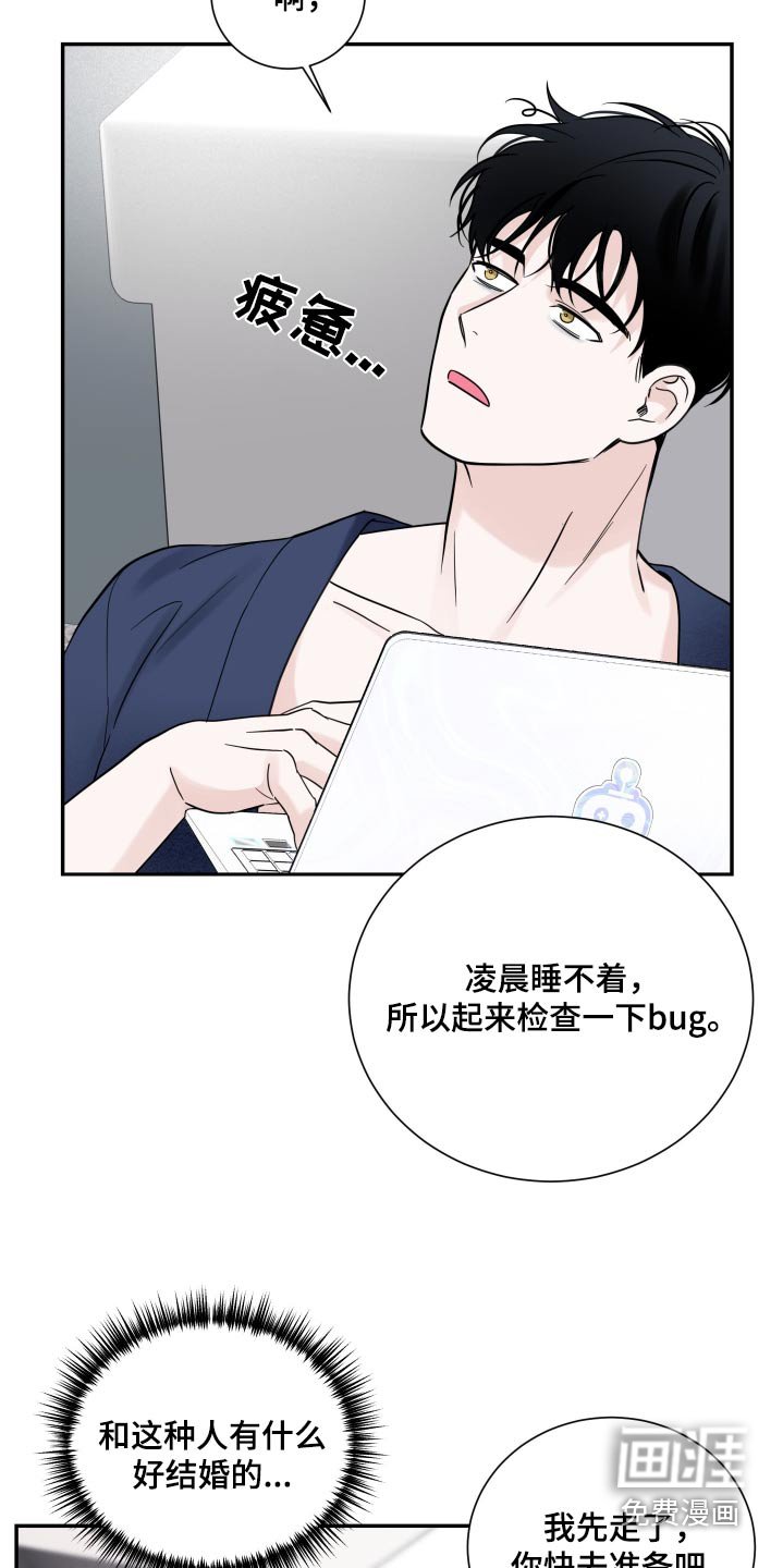 第54章：【第二季】明天下午