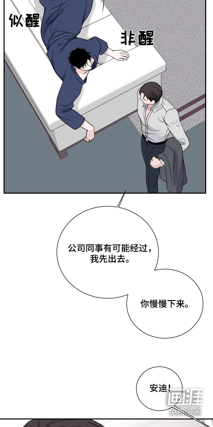 第54章：【第二季】明天下午