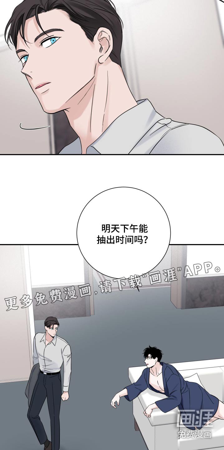 第54章：【第二季】明天下午