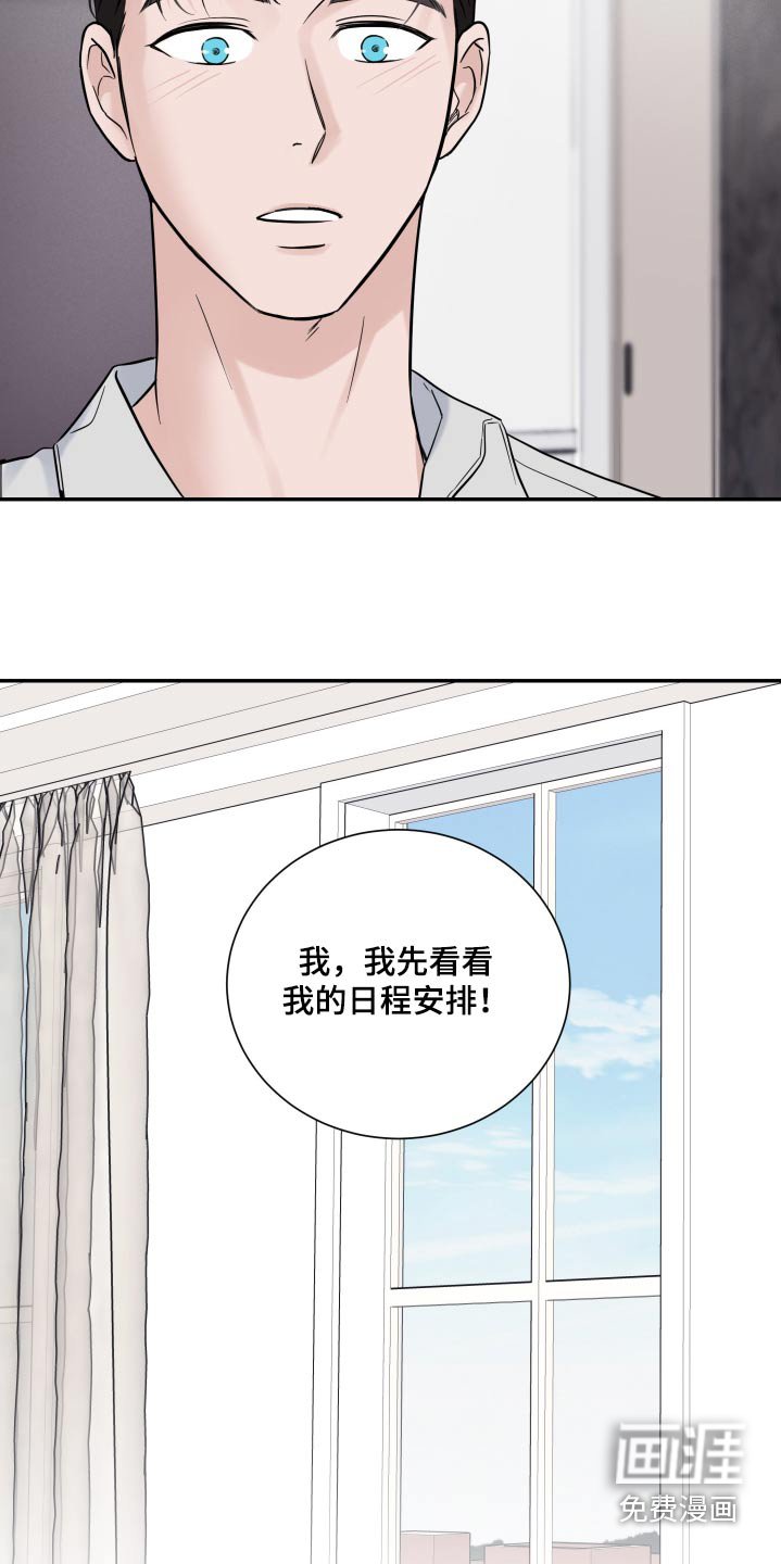 第54章：【第二季】明天下午