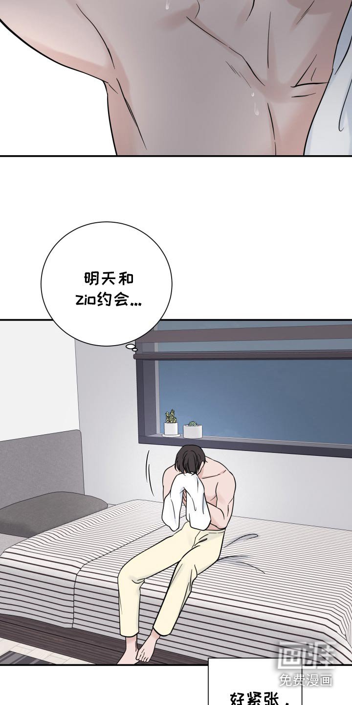 第55章：【第二季】去约会