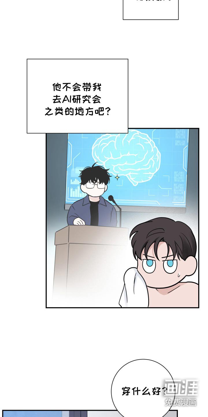 第55章：【第二季】去约会
