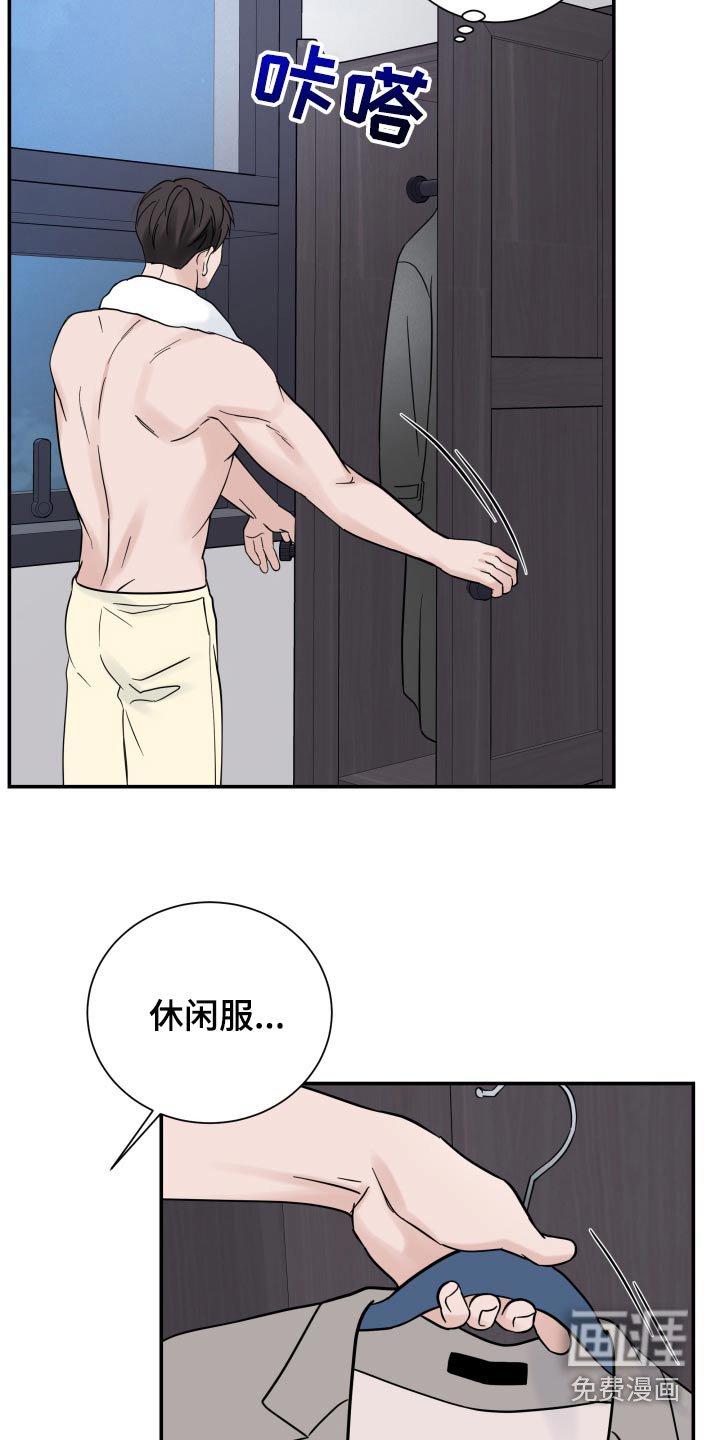 第55章：【第二季】去约会