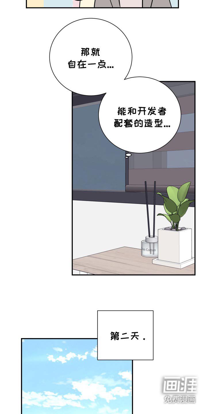 第55章：【第二季】去约会