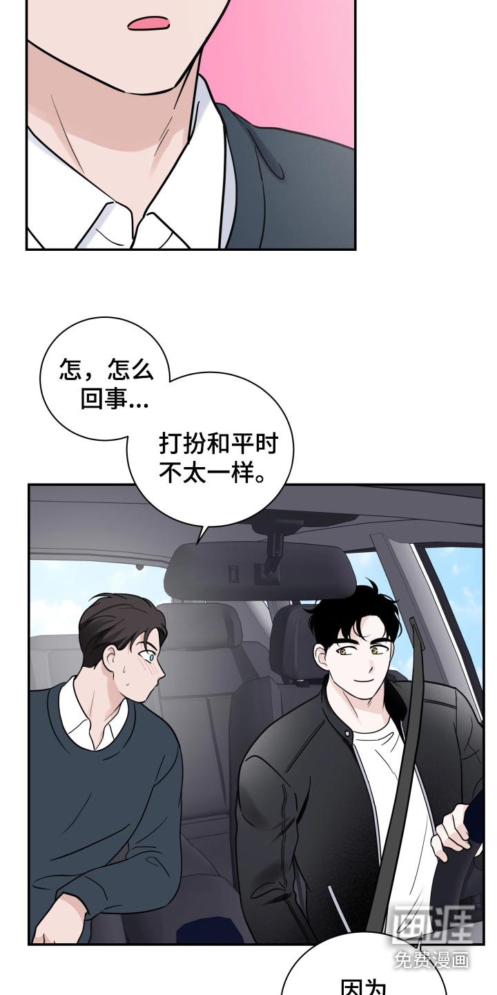 第55章：【第二季】去约会
