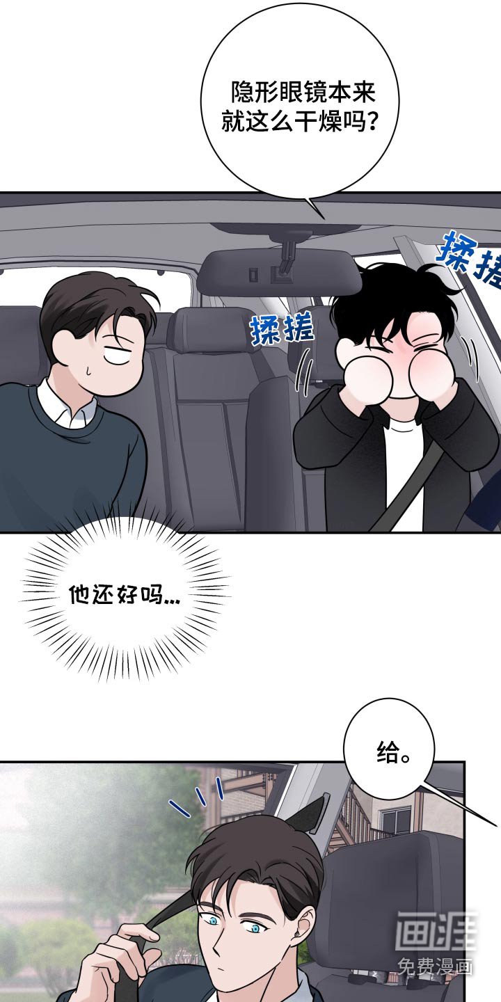第55章：【第二季】去约会