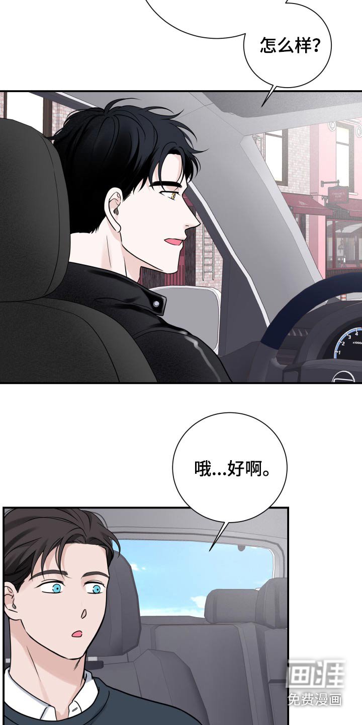 第55章：【第二季】去约会