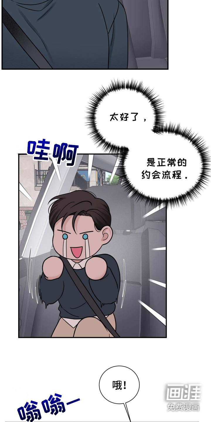 第55章：【第二季】去约会
