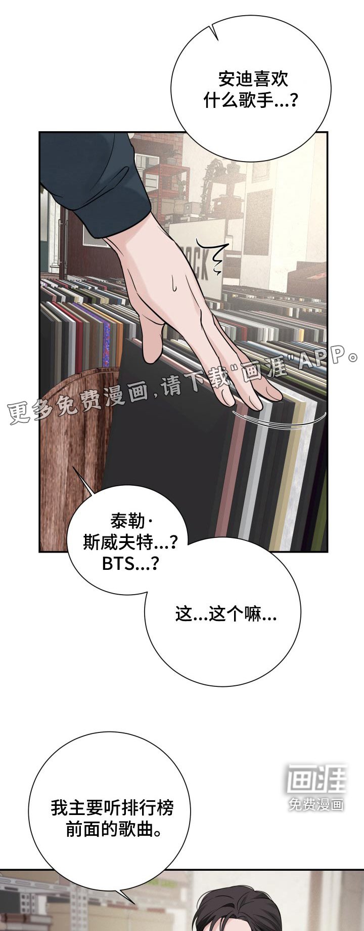 第56章：【第二季】想多了解你