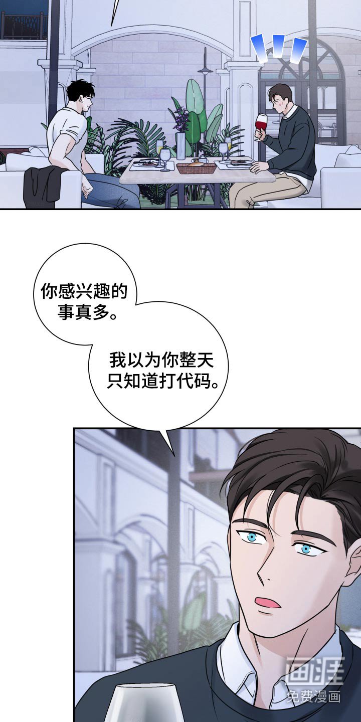 第56章：【第二季】想多了解你