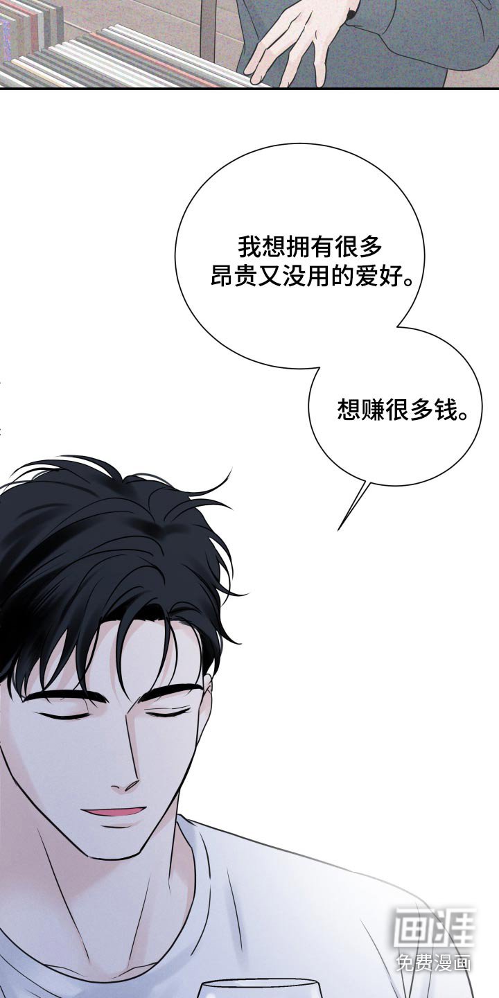 第56章：【第二季】想多了解你