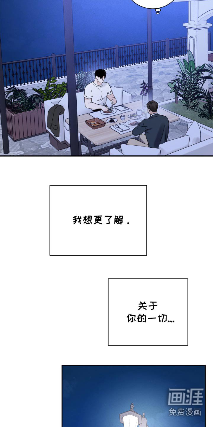 第56章：【第二季】想多了解你