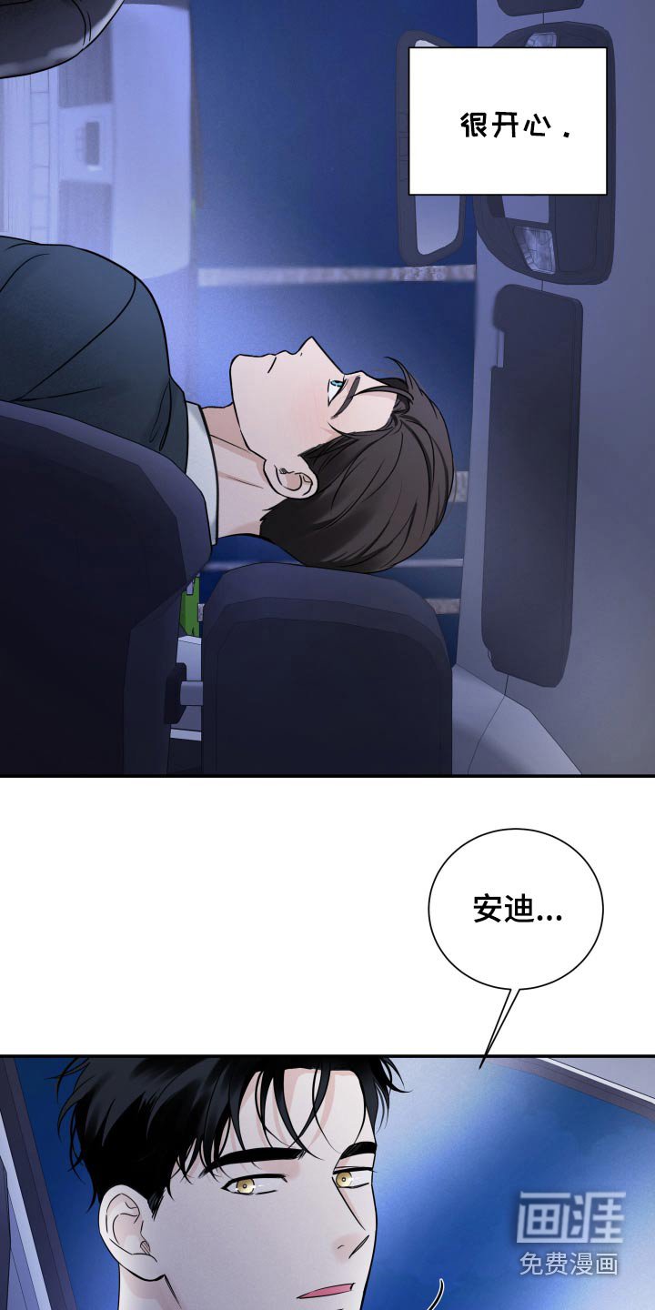 第56章：【第二季】想多了解你