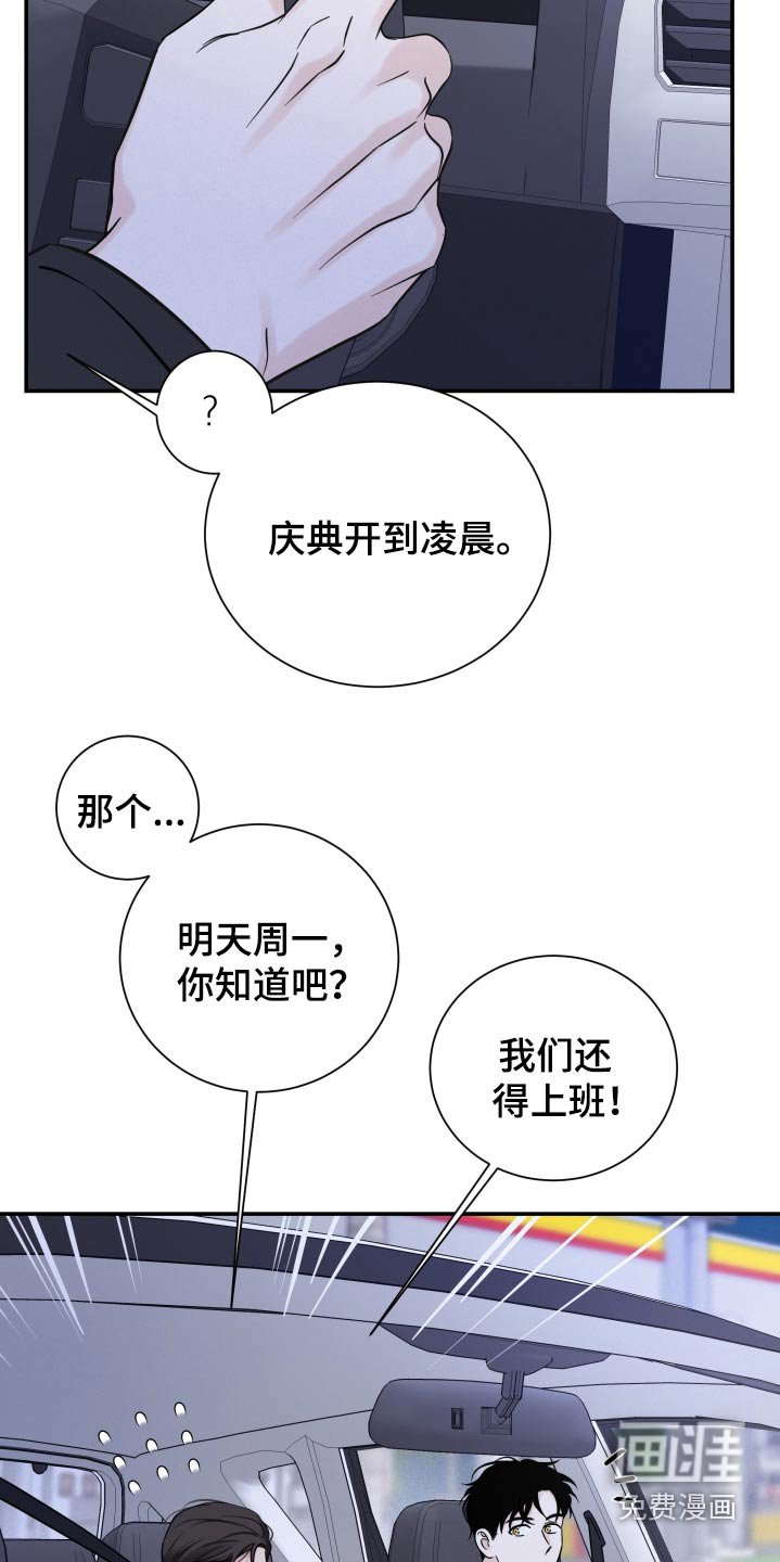 第56章：【第二季】想多了解你